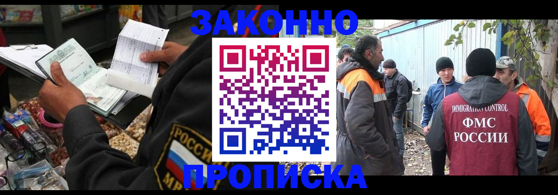 прописка паспорт в Ельце