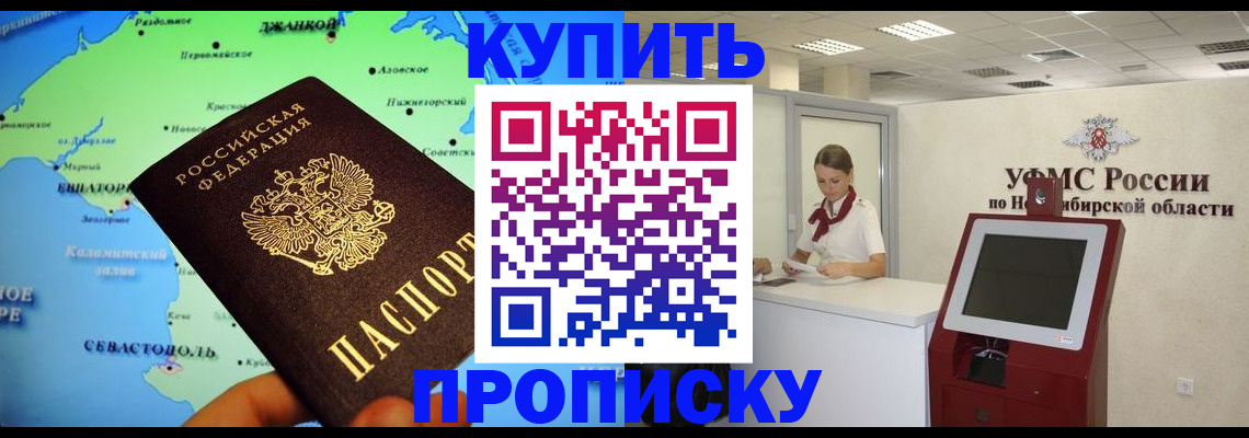 прописка от собственника в Ельце