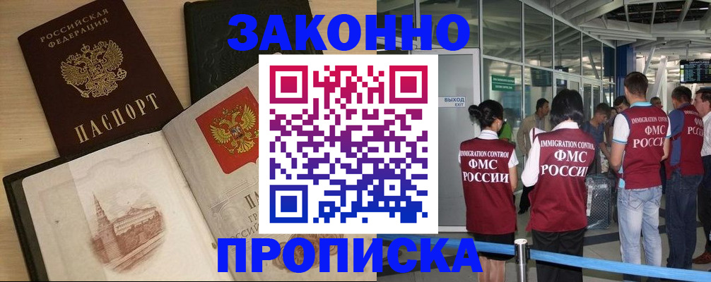 временная регистрация поиск в Ельце