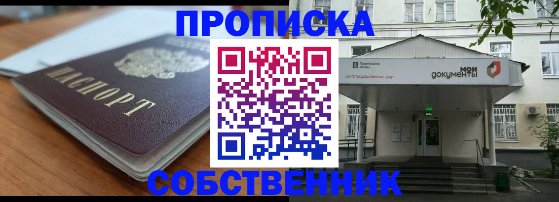 временная регистрация поиск в Ельце