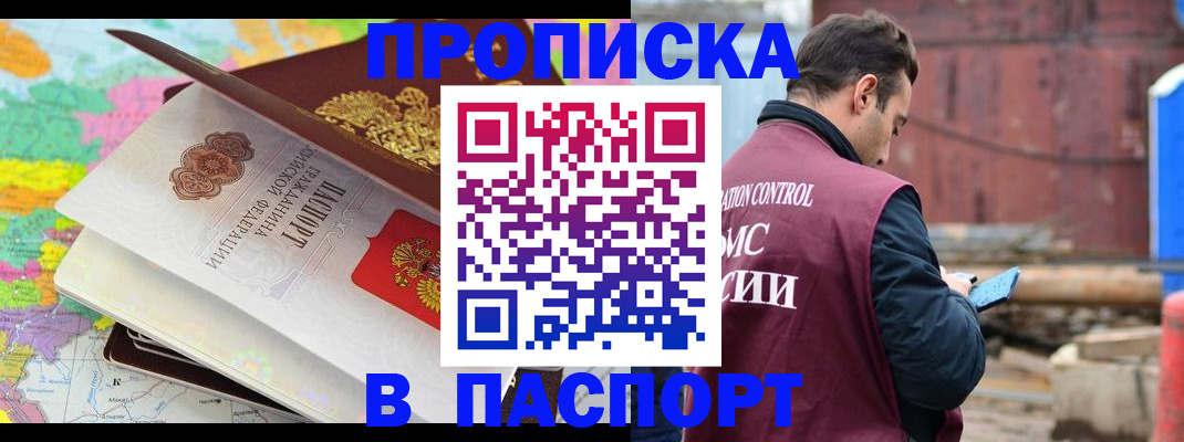 временная регистрация поиск в Ельце