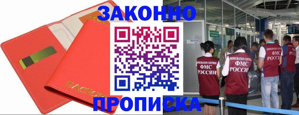 временная регистрация поиск в Ельце