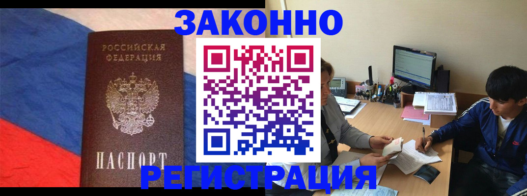 временная регистрация адрес в Ельце