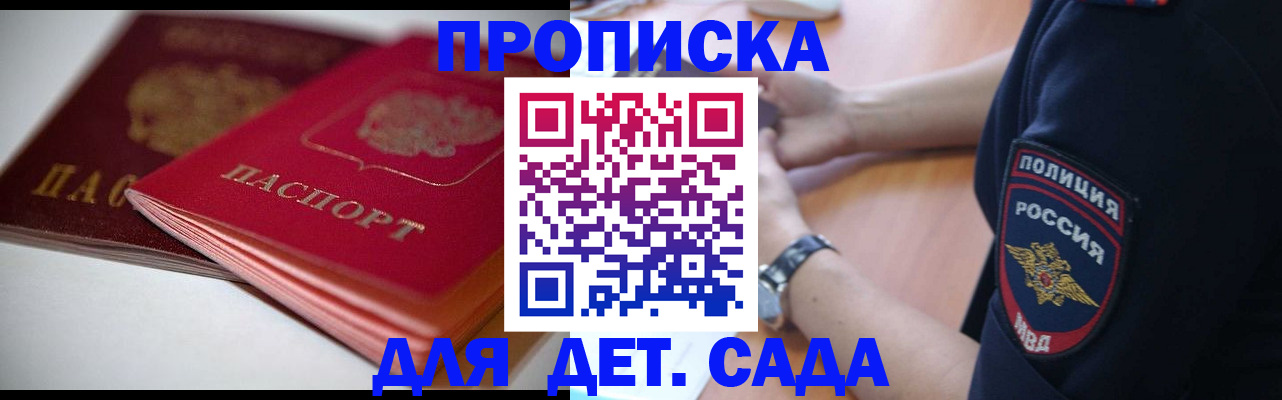 временная регистрация недорого в Ельце