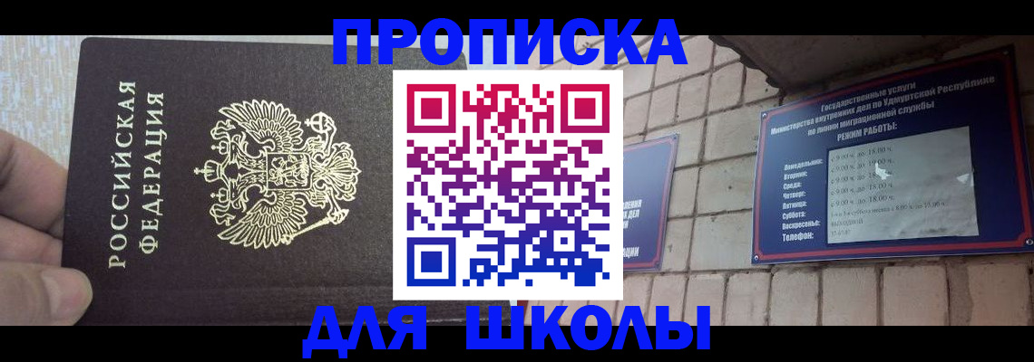 временная прописка в Ельце