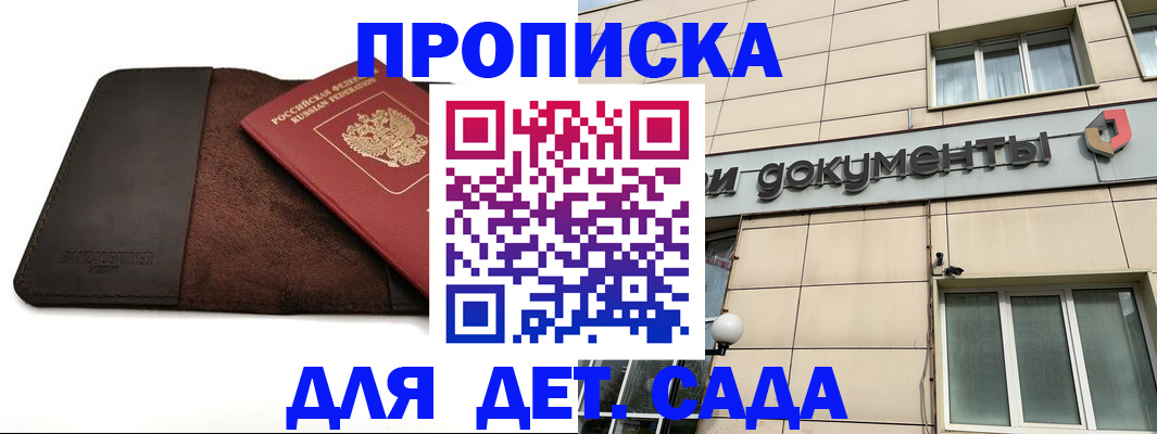 временная регистрация в Ельце