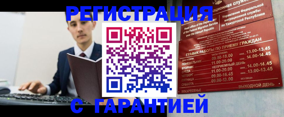 регистрация для школы в Ельце