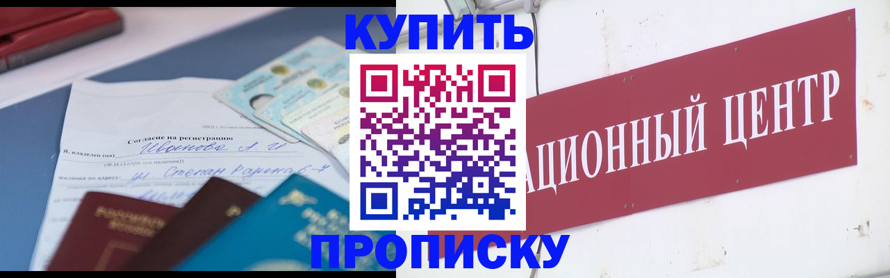 временная регистрация поиск в Ельце