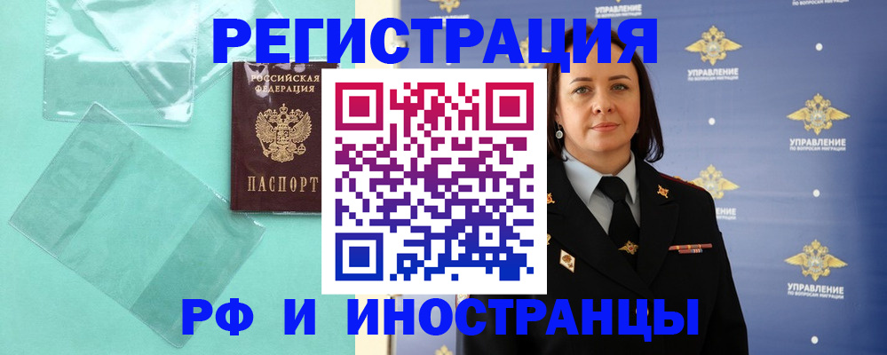 временная регистрация адрес в Ельце